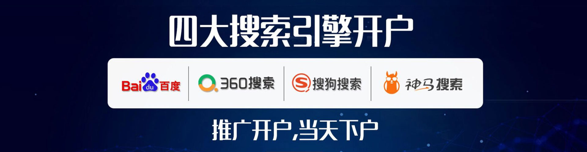 渭源信息流托管